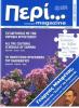 Περί...magazine τεύχος 2