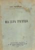 Μια σειρά τραγούδια