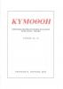 Κυμοθόη τεύχος 12-13