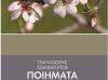 Ποιήματα